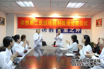 华西第二医院杨延林教授加盟四川省生殖健康研究中心附属生殖专科医院